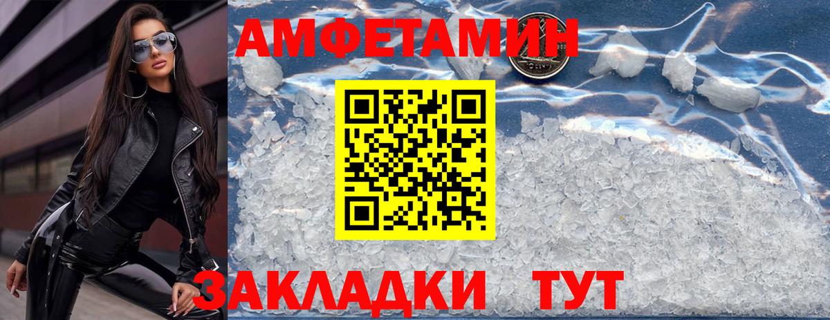 Амфетамин Premium Красноуфимск