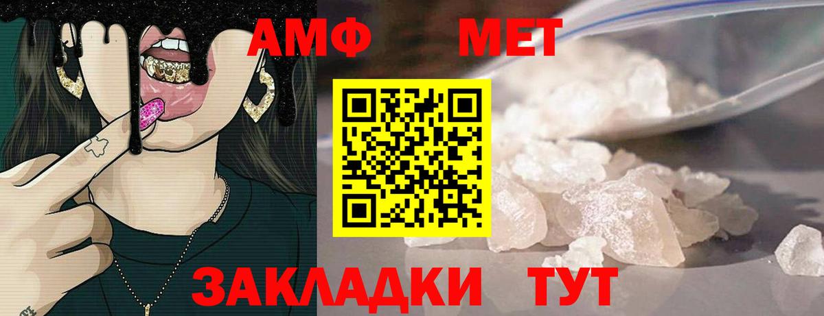 Амфетамин  Вход с VPN  Красноуфимск  АМФЕТАМИН 97% 