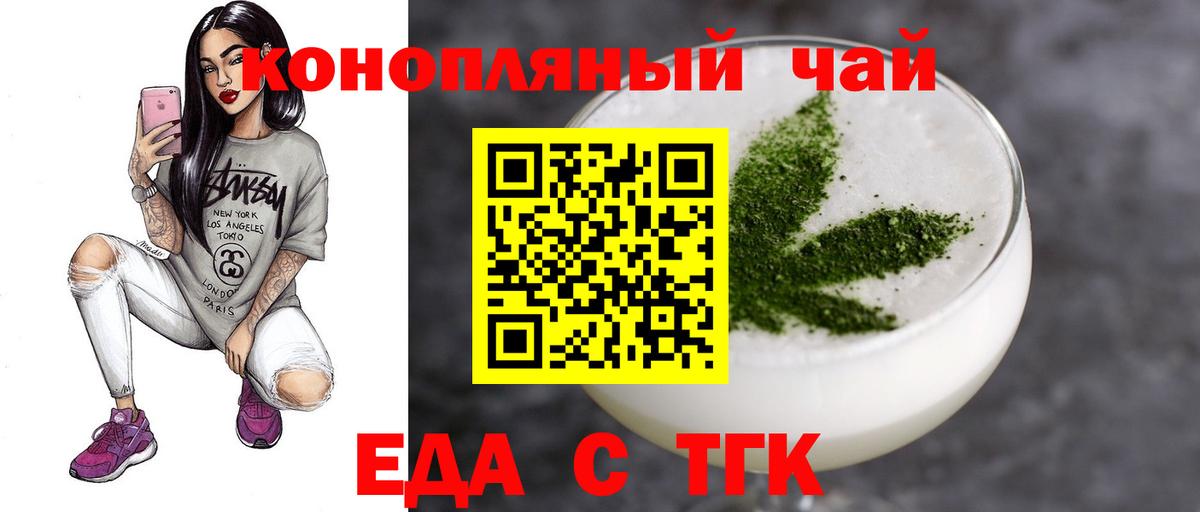 Cannafood марихуана  Вход с VPN  Красноуфимск 