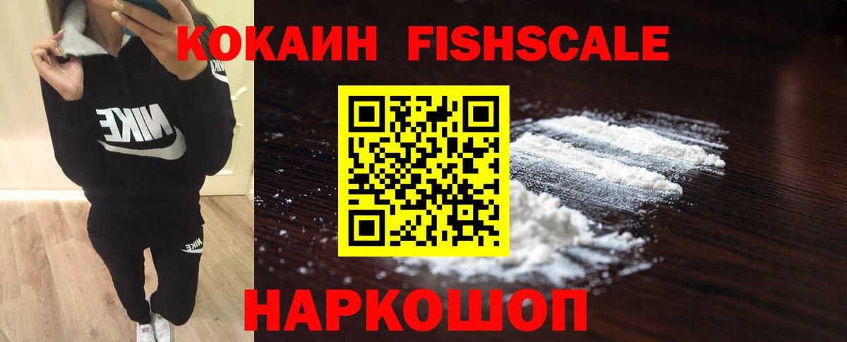 COCAIN Перу Красноуфимск