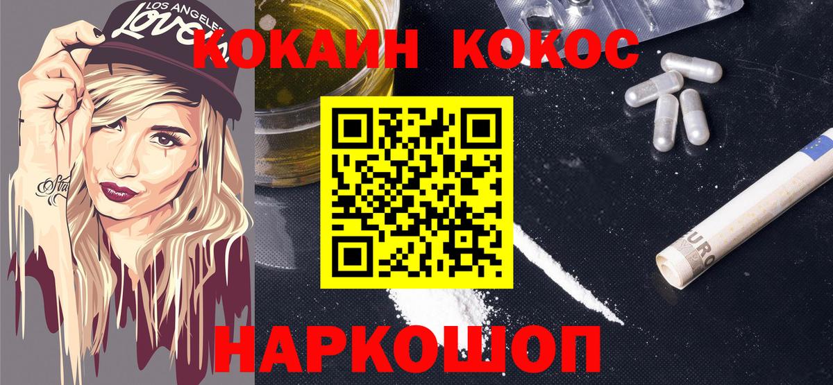 Cocaine Fish Scale  Вход с VPN  Красноуфимск 