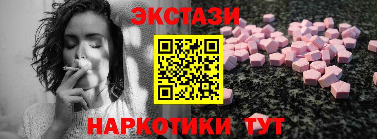 Ecstasy mix Красноуфимск