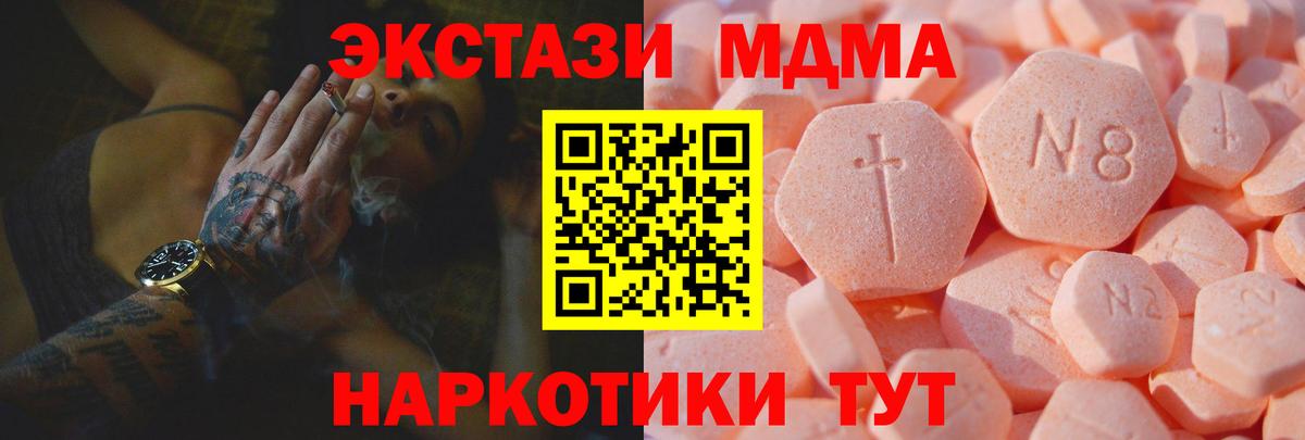 Ecstasy круглые  Вход с VPN  Ecstasy ешки  Красноуфимск 