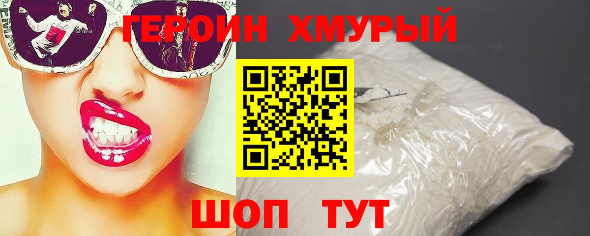 Красноуфимск  Героин VHQ  Вход с VPN 