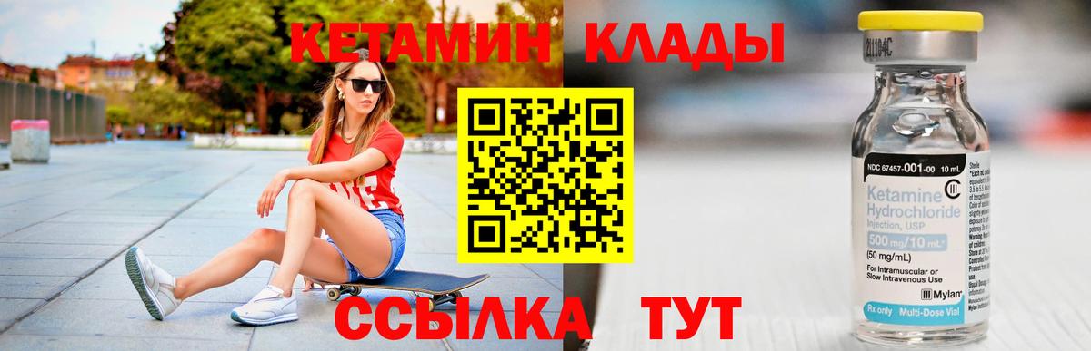 КЕТАМИН ketamine Красноуфимск