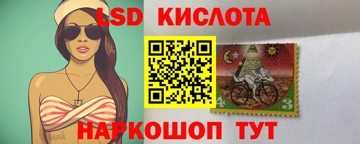 ЛСД экстази кислота Красноуфимск