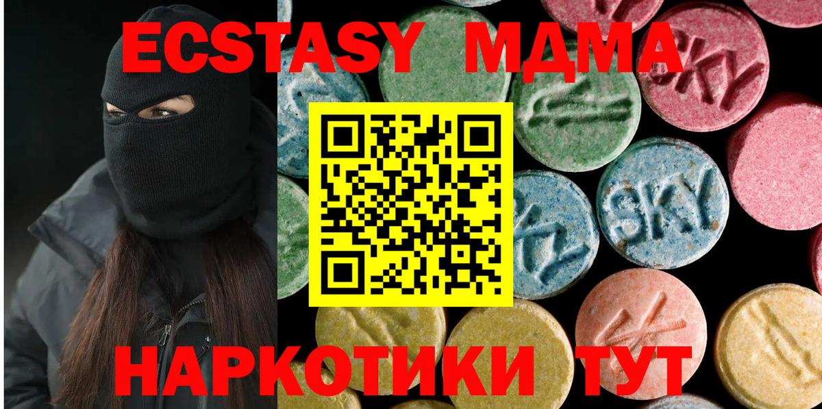 MDMA  МДМА кристаллы  Вход с VPN  Красноуфимск 