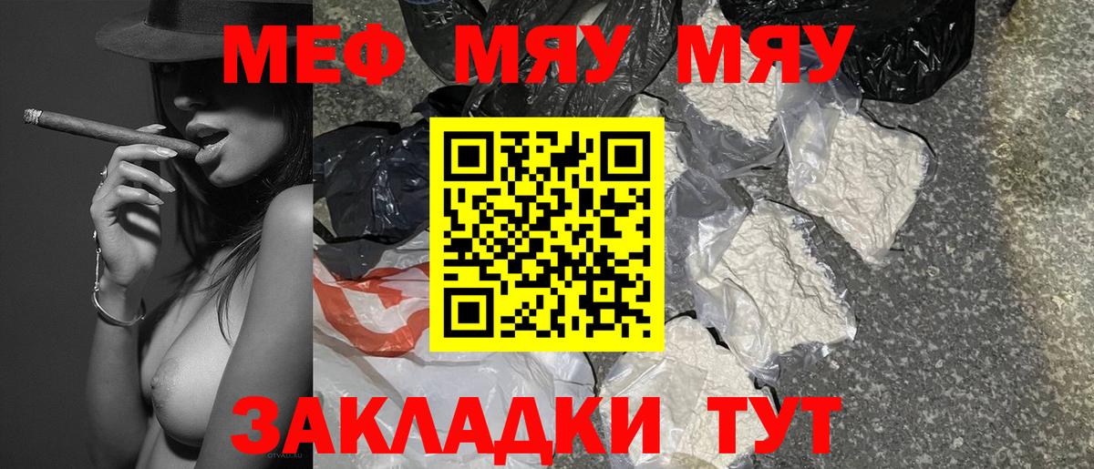 ОМГ ОМГ ТОР  Вход с VPN  Красноуфимск  Мефедрон VHQ  Мефедрон mephedrone 
