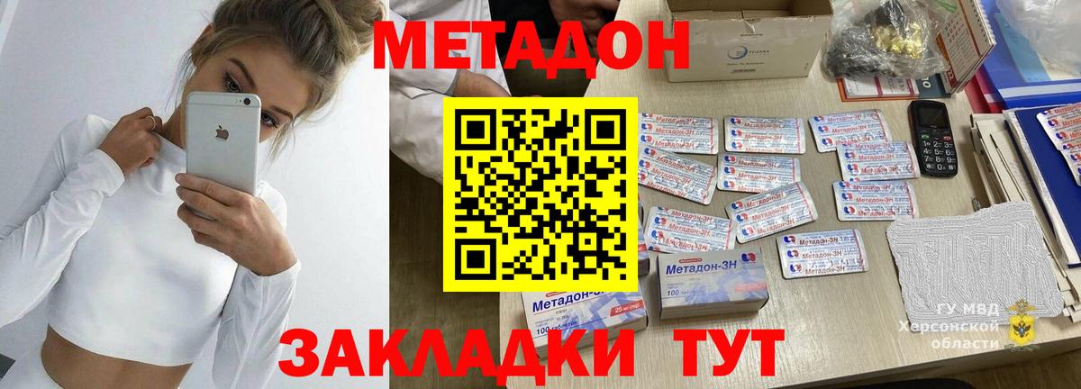 МЕТАДОН кристалл  МЕТАДОН белоснежный  Вход с VPN  shop какой сайт  Красноуфимск 