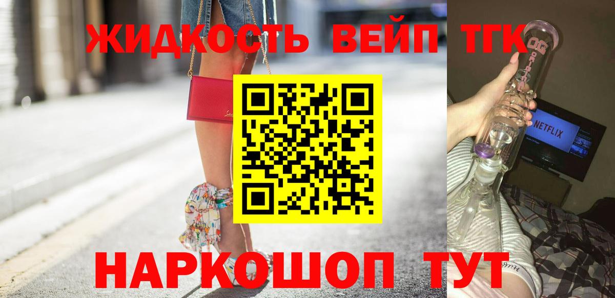 МЕГА зеркало  Вход с VPN  Красноуфимск  Дистиллят ТГК вейп 