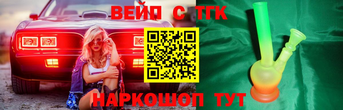 Дистиллят ТГК гашишное масло Красноуфимск