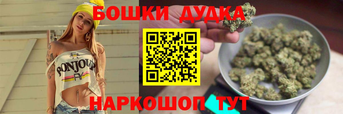 Бошки Шишки LSD WEED  Бошки марихуана конопля  Конопля White Widow  Вход с VPN  Красноуфимск 